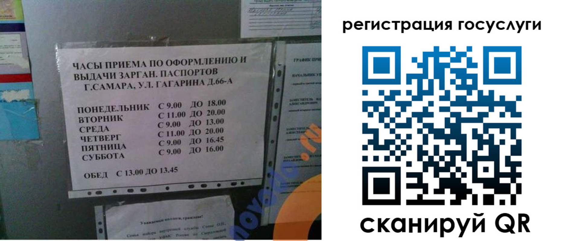 временная регистрация 2025 в Камышлове