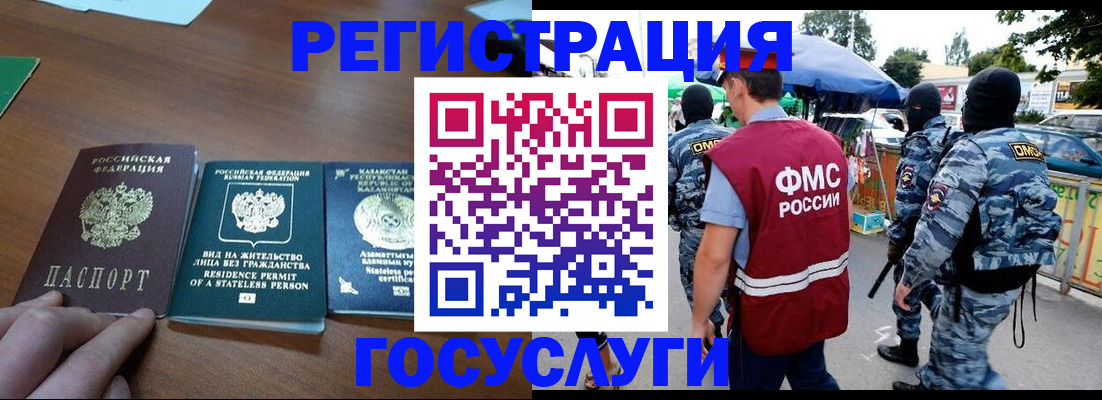 временная регистрация надежно в Камышлове