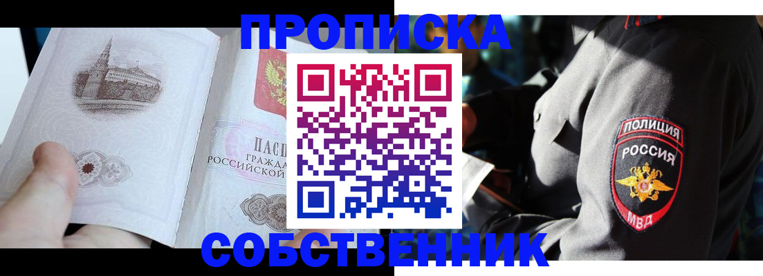 временная регистрация надежно в Камышлове