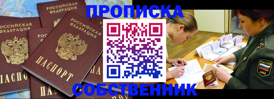 временная регистрация законно в Камышлове