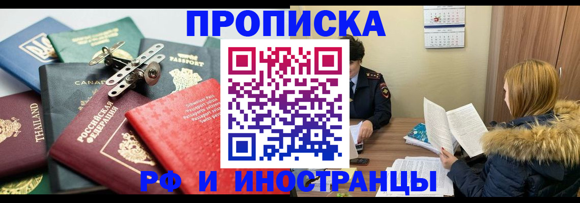 временная регистрация в квартире в Камышлове