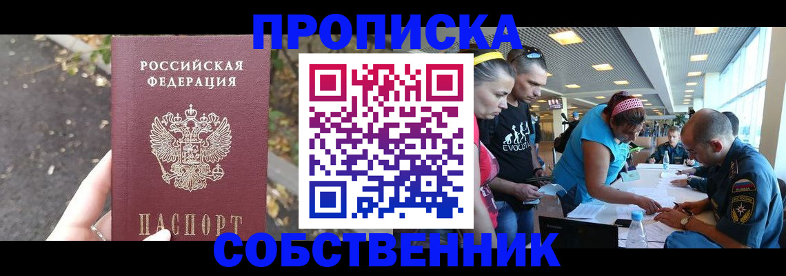 прописка в Камышлове